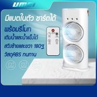 ราคา รับประกัน มีแบตเตอรี่ในตัว พร้อมรีโมท พัดลมไอเย็น เครื่องปรับอากาศ เครื่องปรับอากาศเคลื่อนที่ เครื่องปรับอากาศเคลื่อนที่ได้ พัดลมไอน้ำเย็น พัดลมแอร์ไอน้ำ พัดลมไอน้ำ แอร์ (21741488865)