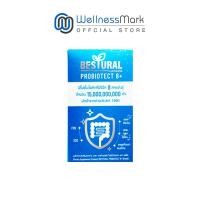 Bestural Collagen แอดวานซ์คอลลาเจนกัมมี่