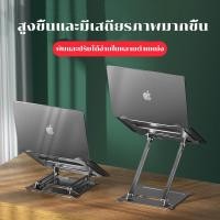 ราคา อลูมิเนียมอัลลอยด์โน๊ตบุ๊คแล็ปท็อปขาตั้งคอมพิวเตอร์ขยายที่วางคอมพิวเตอร์พร้อมรูระบายความร้อนสำหรับโน๊ตบุ๊ค 10 17 3 นิ้ว (6639480414)
