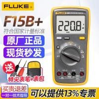 ราคา Fluke Fluke มัลติมิเตอร์แบบดิจิทัล18B F15B F17B 12E F107 F101หน่วยวัดสากลความแม่นยำสูง (21631340029)