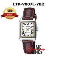 ราคา CASIO ของแท้ รุ่น LTP V007L นาฬิกาผู้หญิง สายหนัง ทรงสี่เหลี่ยม กล่องและประกัน 1ปี LTPV007 LTP V007 LTPV007L LTP V007L 1B LTP V007L 7E1 LTP V007L 7E2 LTP V007L 9B (12396123261)