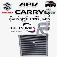 ราคา ตู้แอร์ ซูซูกิ แครี่ เอพีวี คอยล์เย็น คอล์ย คอย (9460103683)