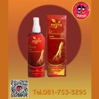 ราคา Phyto Hair Tonic ฟายโต แฮร์โทนิค สูตรExtra (7727121530)