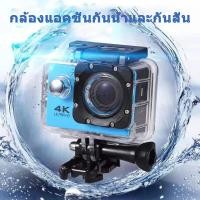 ราคา กล้องติดหมวก แบตเตอรี่900mah กล้องแอคชันแคม ถ่ายใต้น้ำ HD 4K Wireless กล้องกันน้ำ Action Camera กล้องแอ็คชั่น กันน้ำ (12799249461)
