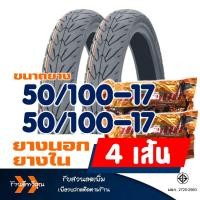 ราคา ยางนอกลายวิง HUT แก้มเตี้ย ชุดหน้าหลัง 50 85 17 50 100 17 60 90 17 70 90 17 มีตัวเลือกสินค้า (20135405113)