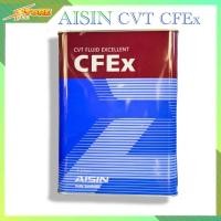 ราคา AISIN น้ำมันเกียร์ AISIN CVT CFEx สังเคราะห์แท้ ขนาด 4 ลิตร (6136206748)