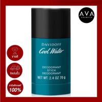 ราคา Davidoff Cool Water Deodorant Stick 75g ผลิตภัณฑ์ระงับกลิ่นกายใต้วงแขน ลดกลิ่นเหงื่อกลิ่นอับชื้น ทาแล้วซึมซาบไว (21391291739)