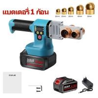 ราคา 320 ไร้สาย เครื่องเชื่อมท่อ เครื่องเชื่อมท่ออัตโนมัติ ไร้สาย เครื่องมือทำความร้อนไฟฟ้า มท่อพลาสติกเครื่องเชื่อม เครื่องเชื่อมท่ออัต เครื่องเชื่อมท่อ PPR PE PB (21724682214)
