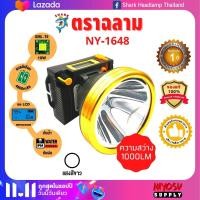 ราคา ไฟฉายคาดหัว ไฟคาดหัว ไฟฉายแรงสูง ไฟตัดยาง ไฟตกปลา ไฟส่องสัตว์ ไฟส่องกบ ไฟฉายเดินป่า ตราช้าง ตราฉลาม LED583 NY1648 กันน้ำ กันฝน (10419674124)
