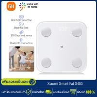 ราคา Xiaomi Body Fat Composition Scale S400 เครื่องชั่ง ที่ชั่งน้ำหนัก ตาชั่งน้ำหนัก เครื่องชั่งน้ำหนักอัจฉริยะ เครื่องชั่งน้ำหนักดิจิตอล เครื่องชั่งไขมัน Smart Fat Scale (21622032875)