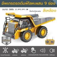 ราคา โลหะผสมรถก่อสร้างบังคับ รถบังคับวิทยุ รถดั้ม แมคโคร การจำลองรถบรรทุกของเล่น 2 4Gรถบรรทุกดั้มบังคับวิทยุ รถบรรทุกบังคับ รถขนทราย (21681927491)