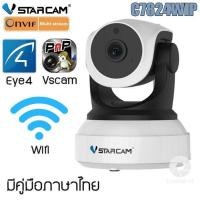 ราคา Eye4 กล้องวงจรปิด IP Camera รุ่น C7824 รองรับ SD CARD 128G 1 0 Mp and IR Cut WIP HD ONVIF สีขาว ดำ (21607982255)