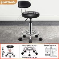 ราคา เก้าอี้ เก้าอี้บาร์ เก้าอี้สำนักงาน หมุนได้ 360 องศา มีที่พิงหลัง เก้าอี้ร้านได้ ปรับระดับได้ เก้าอี้กลมหมุน คาเฟ่ Adjustable Salon Stool (21637491986)