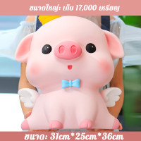 ราคา ส่งของในไทย กระปุกออมสินหมู กระปุกออมสิน แบบสร้างสรรค์ สําหรับตกแต่งบ้าน ห้องนอนเด็ก หมูสีชมพู กระปุกออมสินหมูน้อย กระปุกออมสินน่ารัก กระปุกออมสินพลาสติก จุของได้เยอะ ป้องกันการตกกระแทก เหมาะกับของขวั