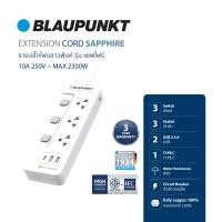 ราคา แถมตุ๊กตาหมี BLAUPUNKT รางปลั๊กไฟมาตรฐานเยอรมันสวิตซ์แยก EXTENSION CORD ทองแดงแท้ 100 มอก 2432 2555 (21370083744)