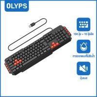 ราคา OLYPS คีย์บอร์ด คีบอร์ด คอมพิวเตอร์ USB สายยาว 120cm ราคาประหยัด Keyboard USB ทนทาน รับประกัน 1 ปี (21560399026)
