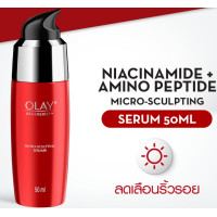 ราคา 50 มล OLAY Regenerist Micro Sculpting Serum เซรั่ม สกินแคร์หน้าใส (21455043198)
