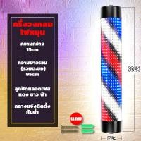 ราคา ส่งของในไทย LEDไฟหมุนหน้าร้านเสริมสวย 60 90 120cm กันน้ำและครีมกันแดด ไฟหมุนร้านเสริมสวย ไฟหมุนบาร์เบอร์ ไฟหมุนวินเทจ ไฟหมุนร้านตัดผม ไฟหมุนร้านทำผม ไฟหมุนตัดผมชาย เพิ่มความสว่างของแสง สว่างสุด ๆ และส