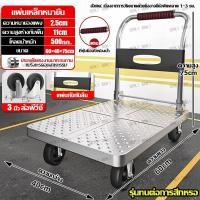 ราคา รับประกัน1ปี DHP รถเข็นของ รถเข็นพับได้ 2800kg รถเข็นเหล็ก รถเข็น4ล้อใหญ่ รถเข็นอเนกประสงค์ รถเข็นของพับได้ รถเข็นพื้นเรียบ รถเข็นของ 4 ล้อเหล็ก รถเข็นของหนัก มีรับประกัน รถเข็น trolley (21516886082)