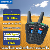 ราคา อัปเกรดใหม่ สัญญาณที่เพิ่มขึ้น 10 เท่า baofeng วิทยุสื่อสาร ดำ ไม่เลือกสภาพแวดล้อม กันน้ำและกันกระแทก walkie talkie พกพาสะดวก วิทยุสื่อสารขนาดเล็ก (21501267489)