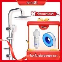 ราคา ชุดฝักบัวRain shower ยืนอาบ ฝักบัวเรนชาวเวอร์ ฝักบัวสายฝน ก๊อกน้ําร้อนเย็น ชุดฝักบัวอาบน้ำสีดำ (21542457501)