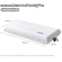 ราคา หมอน หลับลึก แกนหมอนคู่ รีบาวด์ช้า หมอนเพื่อสุขภาพ ช่วยแก้ปวดคอ r90pro Bedroom Memory foam (21378750313)