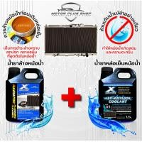 ราคา น้ำยาหล่อเย็นสีเขียวสะท้อนแสงและน้ำยาล้างหม้อน้ำ Continez Coolant Flushing ขจัดคราบสนิมและสิ่งสกปรก ช่วยป้องกันการเกิดสนิม ฟรี แชมพูล้างรถผสมแว็กซ์ (21397936811)