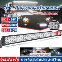 ราคา 52นิ้ว 22นิ้ว Ip68 6000K 108000LM IP68 ไฟสองแถว ไฟทำงาน ไฟสปอร์ตไลท์รถยนต์ 12V ไฟสปอร์ตไลท์ 24V ไฟสปอร์ตไลท์ ไฟทำงานรถอเนกประสงค์ 9 36V สปอร์ตไลท์ส บอดี้อลูมิเนียมทั้งตัว Spot Flood Combo Beam ATV Tru