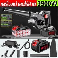 ราคา Diamond เครื่องเป่าลม เครื่องเป่าลมไฟฟ้า 2in1เป่าลมและดูดฝุ่น Cordless Blower แบตเตอรี่ลิเธียม อุตสาหกรรม โบเวอร์เป่าลม ที่เป่าลมไฟฟ้า โบลเวอร์เป่าลม (21586798336)