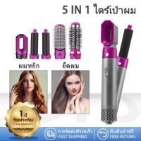 ราคา LI MEIไดร์เป่าผมหวี ไดร์เป่าผม 5 in 1 เครื่องเป่าผม ไดร์ผมตรง ไดร์ผมหยิก Hair Dryer ไดเป่าผมแห้งไว ไดร์เป่าผม พกพา แปรงม้วนผมลอน ที่เป่าผม (21724686752)