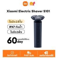 ราคา Xiaomi electric shaver S101 shaver for men โกนหนวดไฟฟ้า เครื่องโกนหนวด ไร้สายแบบชาร์จล้างทำความสะอาดได้ เครื่องโกนหนวดแบบเปียก (21356752710)