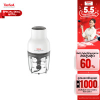 ราคา Tefal เครื่องบดสับอาหาร MOULINETTE ESSENTIAL รุ่น MB520138 ความจุ 400 มล กำลังไฟ 300 วัตต์ (21199161972)
