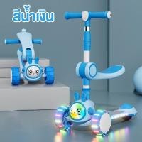 ราคา สกู๊ตเตอร์เด็ก รถเด็กเล่น รถเด็ก รถขาไถ สกู๊ตเตอร์ ของเล่นเด็ก รถทรงตัว รถหัดเด็ก มีเพลงมีไฟ รุ่น สกู๊ตเตอร์ กระต่าย 3 ล้อ (21131095155)