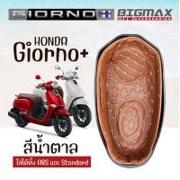 ราคา พรมปูใต้เบาะ Honda Giorno เก็บหมวกกันน็อคได้เหมือนเดิม ปูกล่องใต้เบาะ Giorno 125 พรมปูกล่องยูบ๊อค ubox (20894884207)