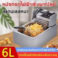 ราคา ประหยัดน้ำมันและไฟฟ้า Geats เตาทอดไฟฟ้า 6 ลิตร หม้อทอด หม้อทอดลูกชิ้น พลังงานสูง ความจุขนาดใหญ่ อุณหภูมิคงที่อัจฉริยะ หม้อทอดไฟฟ้า (21630231653)