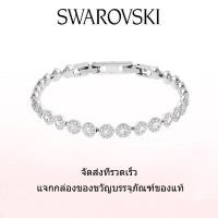 ราคา Swarovski สร้อยข้อมือแฟชั่นใหม่ของผู้หญิง อัญมณีคริสตัลสีขาว สร้อยข้อมือ Angelic เงินแท้ S925 ของขวัญวันวาเลนไทน์ ของขวัญวันเกิด ฟรีกล่องของขวัญของแท้ (21500746534)