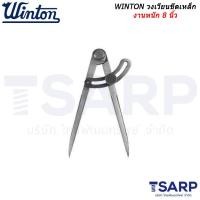 ราคา WINTON วงเวียนขีดเหล็กงานหนัก 6 24 นิ้ว (20391829954)