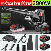 ราคา Diamond เครื่องเป่าลม เครื่องเป่าลมไฟฟ้า 2in1เป่าลมและดูดฝุ่น Cordless Blower แบตเตอรี่ลิเธียม อุตสาหกรรม โบเวอร์เป่าลม ที่เป่าลมไฟฟ้า โบลเวอร์เป่าลม (21586798335)