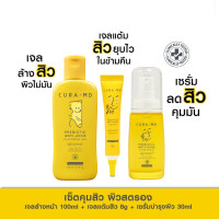 ราคา เซ็ตคุมสิวผิวสตรอง เจลล้างหน้า พรีไบโอติก สูตรอ่อนโยน 100มล เจลแต้มสิวยุบ 8ก เซรั่มบำรุงผิว สำหรับผิวเป็นสิว แพ้ง่าย 30 มล (16258598292)