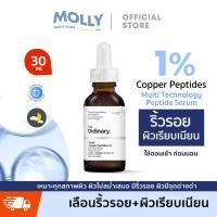 ราคา The Ordinary Buffet Copper Peptides 1 พร้อมส่ง สินค้าของแท้ 100 เซรั่มซ่อมแซมต่อต้านริ้วรอยหลายผล 30 ml (21301905285)
