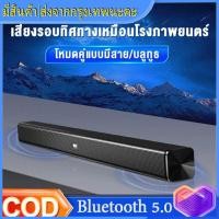 ราคา ส่งจากกรุงเทพนะคะ Wireless TV Speaker Soundbar Bluetooth 5 0 Wireless Soundbar Speaker Clear sound with strong bass strong sound Bluetooth speaker (21533797472)