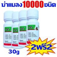 ราคา 1วินาทีฆ่าเห็บหมัด ยาฆ่าเห็บหมัดวัว ยากำจัดเห็บวัว เห็นผล100 ไม่เป็นอันตรายกับสัตว์ ยาไล่แมลงในวัว สูตรเข้มข้น ยาฆ่าเห็บในวัว ยาฉีดยุงผสมน้ำ กำจัคแมลงบิน ยาฆ่าเห็บหมัดตามพื้นพยาธิกลัววัวควาย ฉีดในคอกส