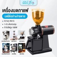 ราคา Life เครื่องบดกาแฟ เครื่องบดเมล็ดกาแฟ 600N เครื่องทำกาแฟ เครื่องเตรียมเมล็ดกาแฟ อเนกประสงค์ Electric grinders Small commercial coffee grinders Household single mills (714776824)