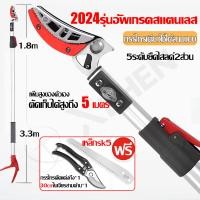 ราคา หยิบ ตัด เลื่อย3in1 กรรไกรตัดกิ่ง กรรไกรตัดผลไม้ ใบเลื่อย SK5 ประหยัดแรงงาน กรรไกรตัดกิ่งด้ามยาว 1 8 6 ม กรรไกรเก็บผลไม้ กรรไกรตัดกิ่งไม้ กรรไกรตัดกิ่งไม้สูง ไม้ด้ามยาว (21767359046)