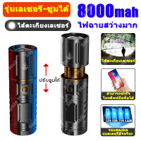 ราคา ไส้ตะเกียงเลเซอร์ ไฟฉายแรงสูง แท้ หมุนเพื่อซูมไฟฉายขยายแสงได้ ไฟฉายสปอตไลท์ ไฟฉายแรงสูง20000000wไฟฉายสว่างมากๆ ไฟฉายคาดหัวledไฟฉายชาร์จได้ ไฟฉายคาดหัวแรงสูง ไฟฉายแรงสูงไกล ไฟฉายพกพาจิ๋ว ไฟฉาย ไฟฉายคา 