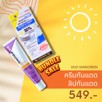 ราคา DR POUND COMBO SET GLOWFULLY UV SUNSCREEN 25g UV LIP SPF30 PA 6g (21433225841)