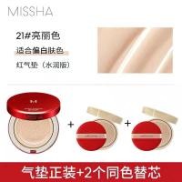 ราคา MISSHA M Magic Air Cushion BB Cream Whitening CC Foundation Concealer Moisturizing Korea Cosmetics (17106177664)