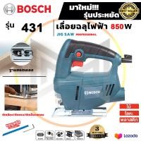ราคา BOSCH เลื่อยฉลุ จิ๊กซอว์ รุ่น 431 AAA (21407261573)