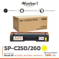 ราคา SPC250 C250BK C250C C250M C250Y C250 BK M C Y ชุดสี 1800 แผ่น 1 ตลับ ตลับหมึกเลเซอร์ For Ricoh SP C250DN C250SF C260DNw C261DNw C261SFnw (7186622326)