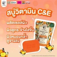 ราคา สบู่มาดามหลุยส์80g ยกลัง 24 ชิ้น (21547709759)